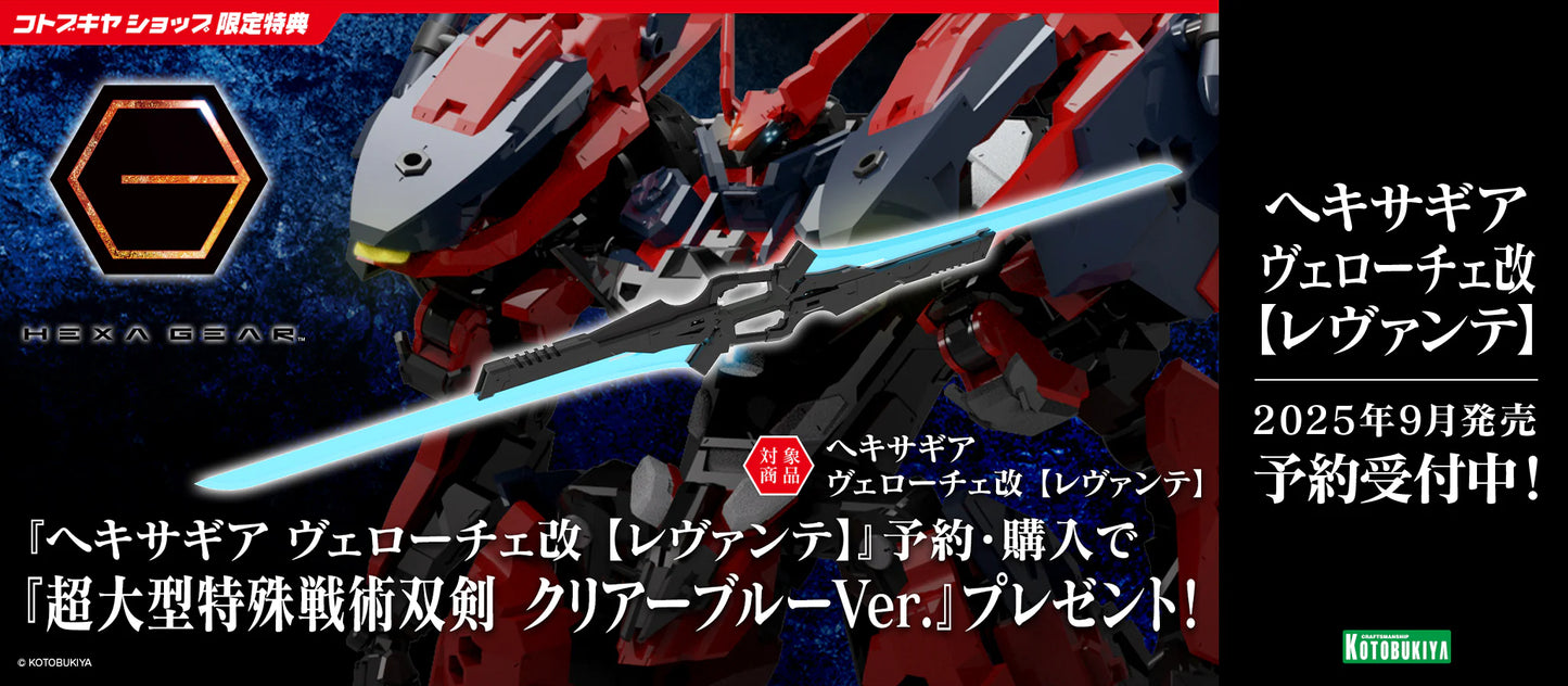 [PRE-ORDER] Kotobukiya HEXA GEAR KIT BLOCK HEXAGEAR LEVANTE (wtih bonus parts)