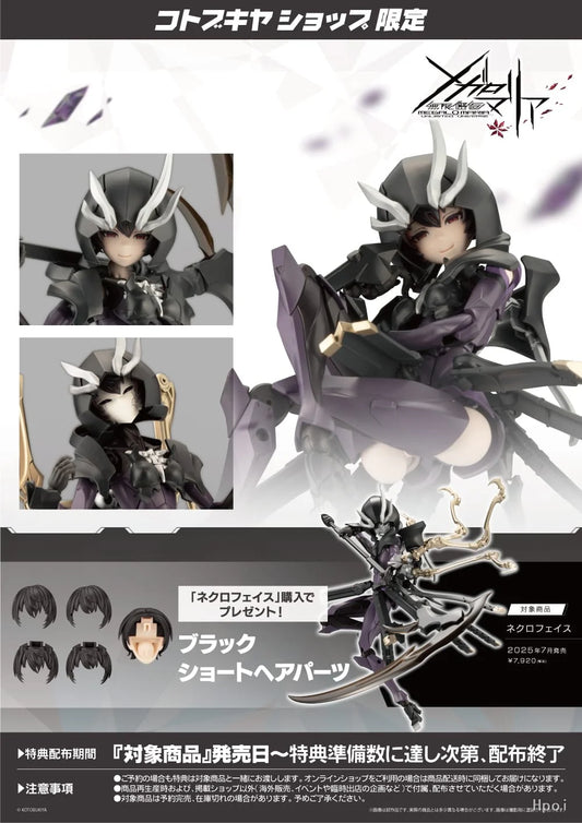 [PRE-ORDER] Kotobukiya MEGALOMARIA NECRO FACE (wtih bonus parts)