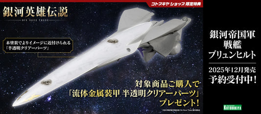[PRE-ORDER] Kotobukiya Galactic Empire Forces Battleship Brynhildr