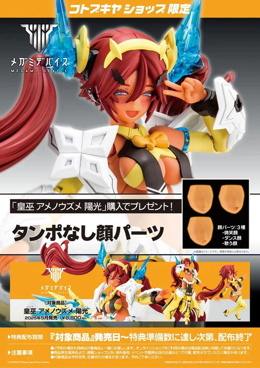 [PRE-ORDER] Kotobukiya - Megami Device AUV AME NO UZUME SUNSHINE (With Special Parts)