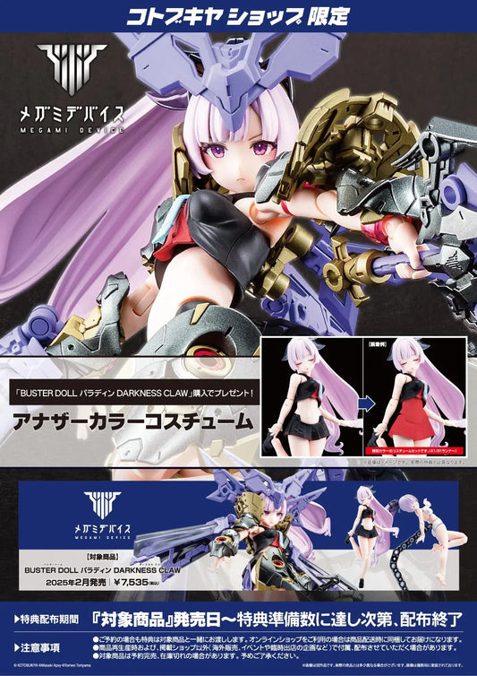 [PRE-ORDER] Megami Device Buster Doll Paladin Darkness Claw (With Bonus Parts)