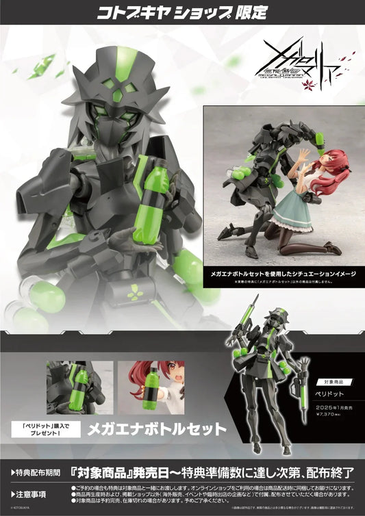 [PRE-ORDER] Kotobukiya - MEGALOMARIA UNLIMITED UNIVERSE PERIDOT (With Special Parts)