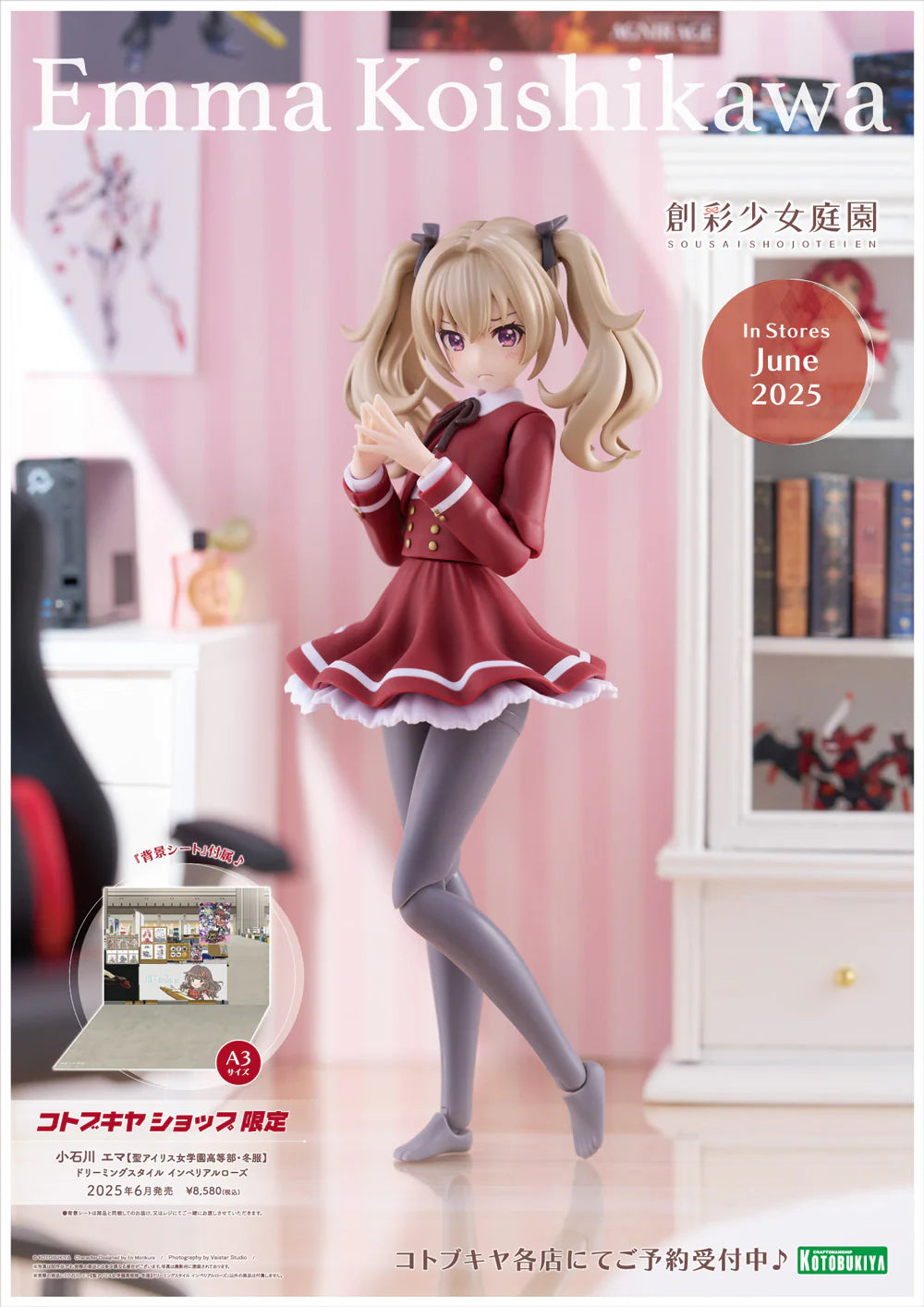 [PRE-ORDER] Kotobukiya SOUSAISHOJOTEIEN Emma Koishikawa【ST. IRIS GAKUEN GIRLS’ HIGH SCHOOL WINTER CLOTHES】DREAMING STYLE IMPERIAL ROSE