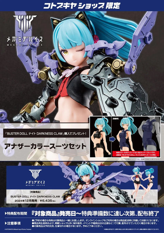 [PRE-ORDER] Megami Device BUSTER DOLL KNIGHT DARKNESS CLAW (With Bonus Parts)