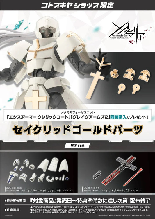 [PRE-ORDER] MU UNIVERSE METAMORPHOSE UNIT EXARMOR SET (With Bonus Parts)