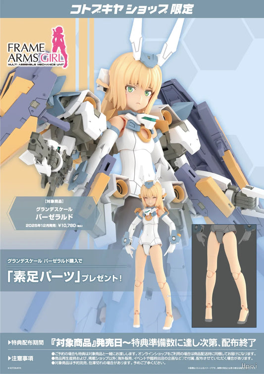 [PRE-ORDER] Kotobukiya FRAME ARMS GIRL GRANDE SCALE BASELARD (wtih bonus parts)