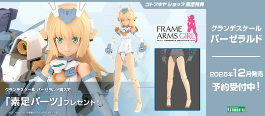 [PRE-ORDER] Kotobukiya FRAME ARMS GIRL GRANDE SCALE BASELARD (wtih bonus parts)
