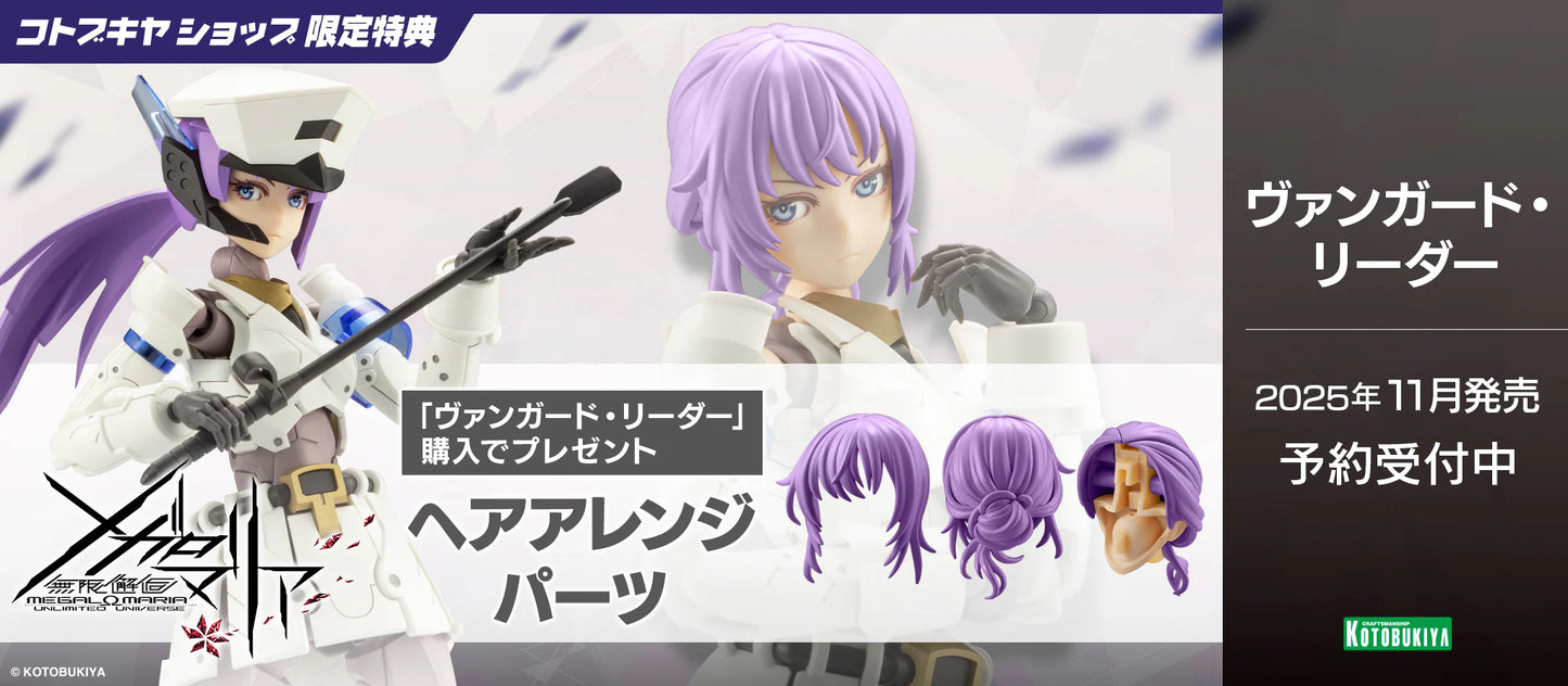 [PRE-ORDER] Kotobukiya MEGALOMARIA UNLIMITED UNIVERSE VANGUARD LEADER (wtih bonus parts)