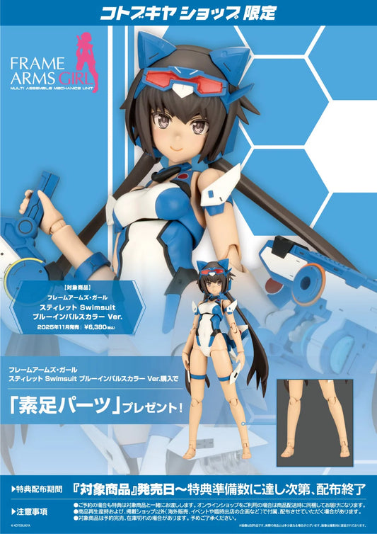 [PRE-ORDER] Kotobukiya FRAME ARMS GIRL STYLET Swimsuit BLUE IMPULSE COLOR Ver. (wtih bonus parts)