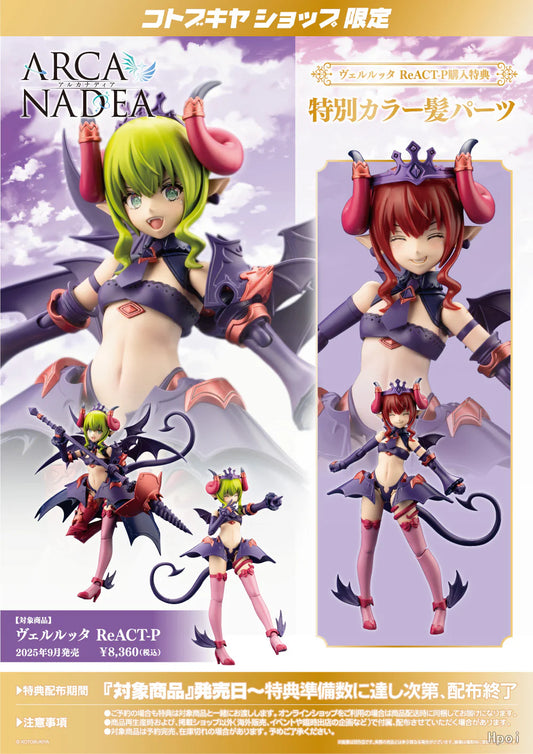 [PRE-ORDER] Kotobukiya ARCANADEA VELRETTA ReACT-P (wtih bonus parts)