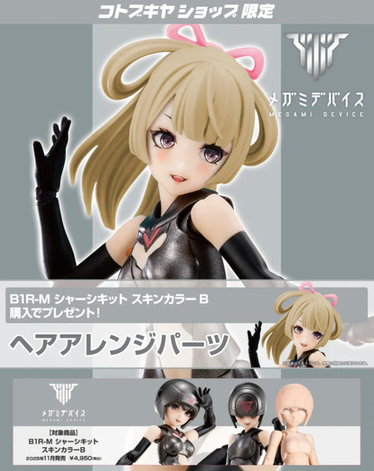 [PRE-ORDER] Kotobukiya MEGAMI DEVICE B1R-M CHASSIS KIT SKIN COLOR B (wtih bonus parts)