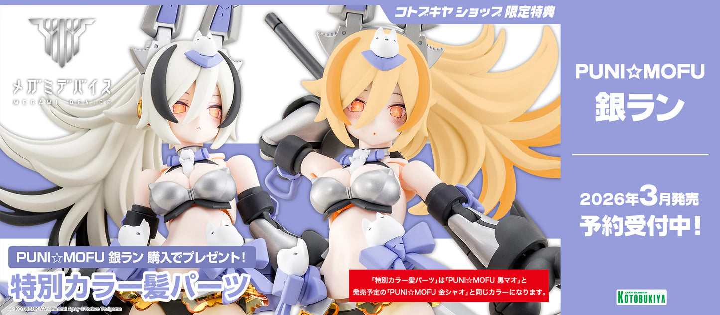 [PRE-ORDER] Megami Device PUNI MOFU GIN LANG 1/1 Plastic Model (wtih bonus parts)