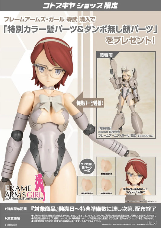 [PRE-ORDER] Kotobukiya FRAME ARMS GIRL ZERO TORTOISE (wtih bonus parts)