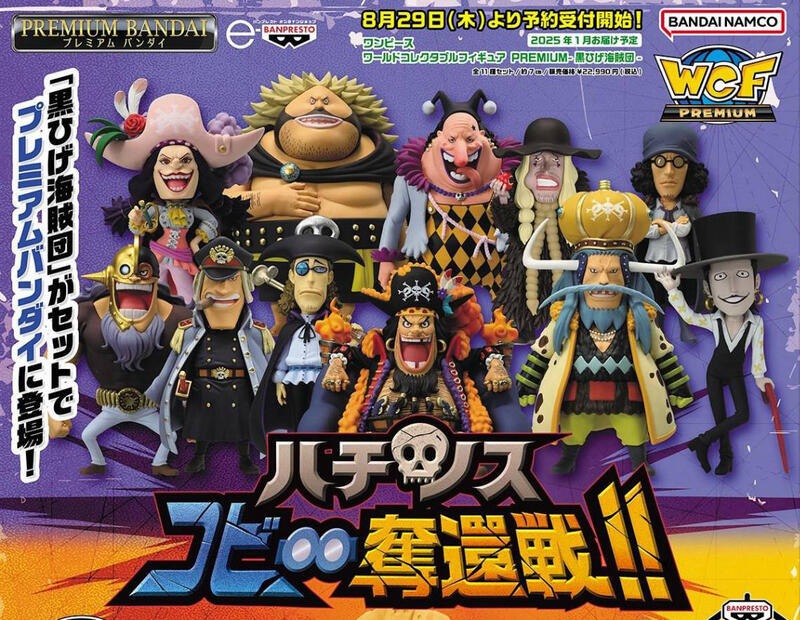 [PRE-ORDER] 【OVERSEA LIMITED】ONE PIECE WORLD COLLECTABLE FIGURE BLACKBEARD PIRATES