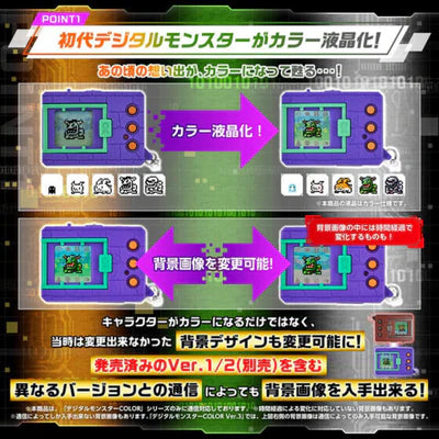 [IN STOCK in HK] Digimon COLOUR Ver.5 Original Clear Green