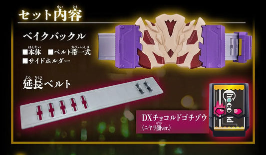 [PRE-ORDER] HENSHIN Bake Buckle & Extension Belt set