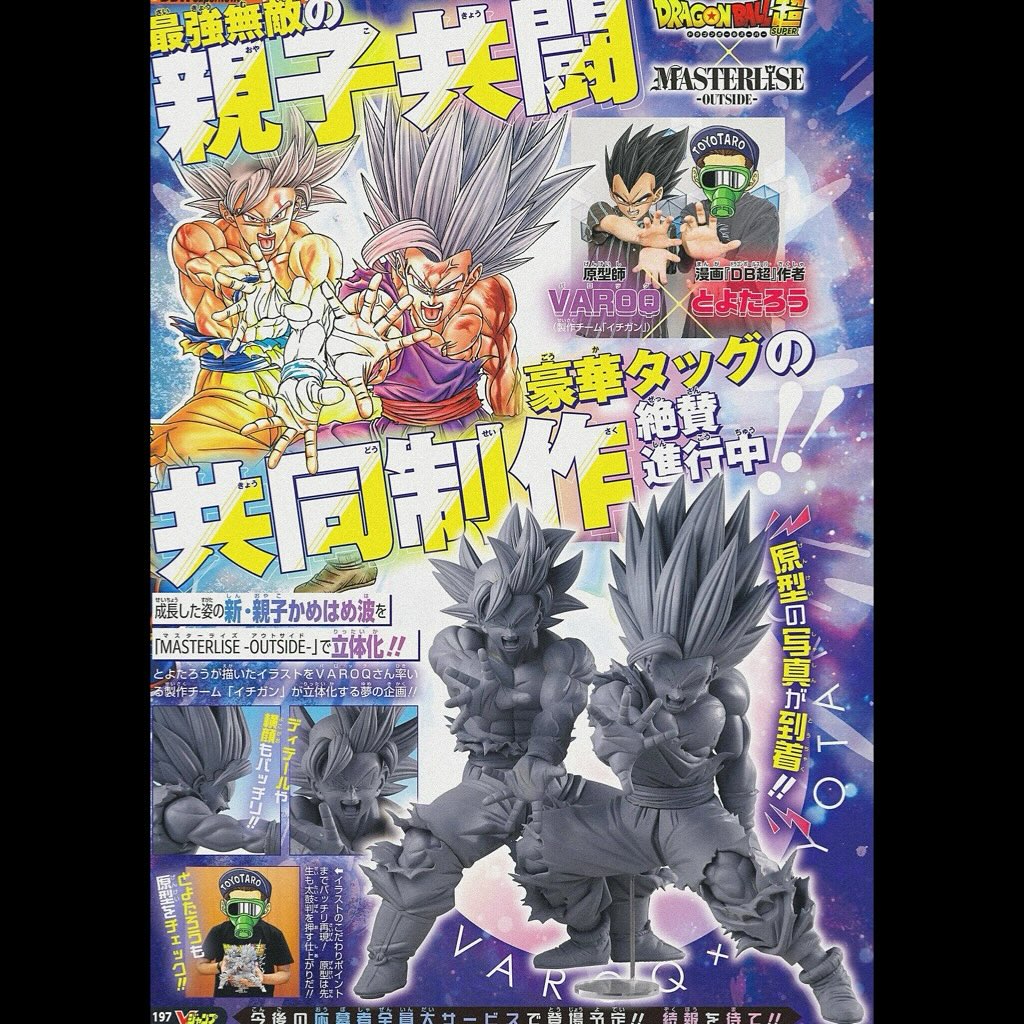 [PRE-ORDER] Ultra Instinct Goku & Gohan Beast Father & Son Masterlise Outside Figurine (V Jump Exclusive)