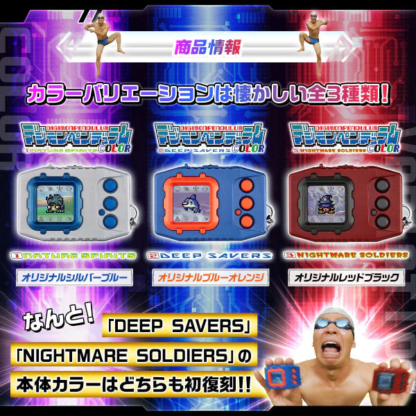 [IN STOCK in HK] Digimon Pendulum Colour 2 Deep Savers Original Blue Orange
