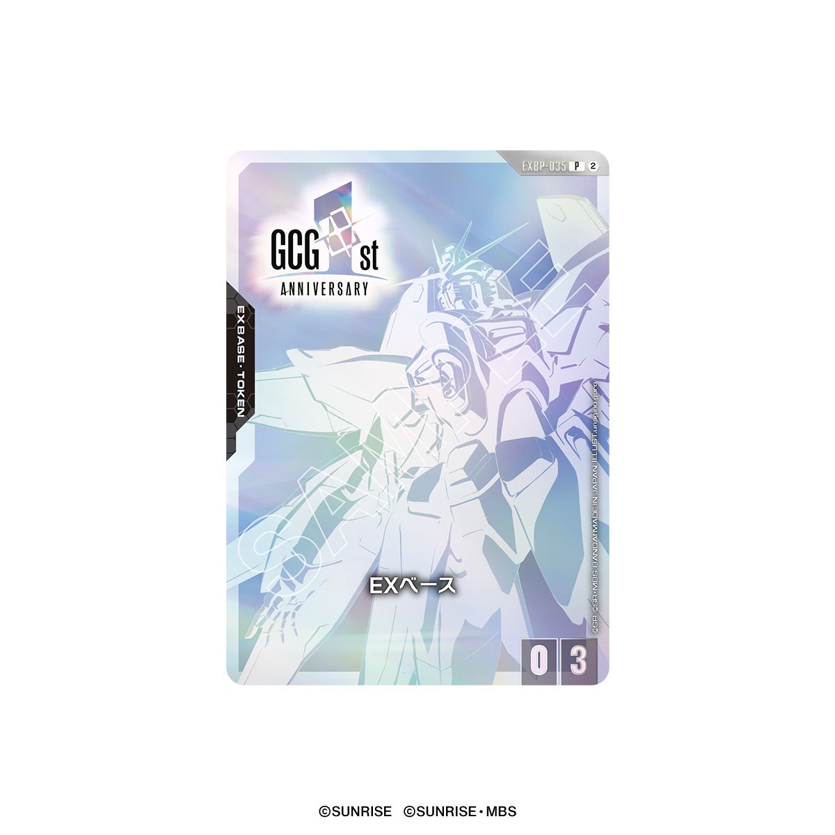 [PRE-ORDER] Gundam Card Game Premium 1ST ANNIVERSARY SET [PB03] [Japanese] (Copy)