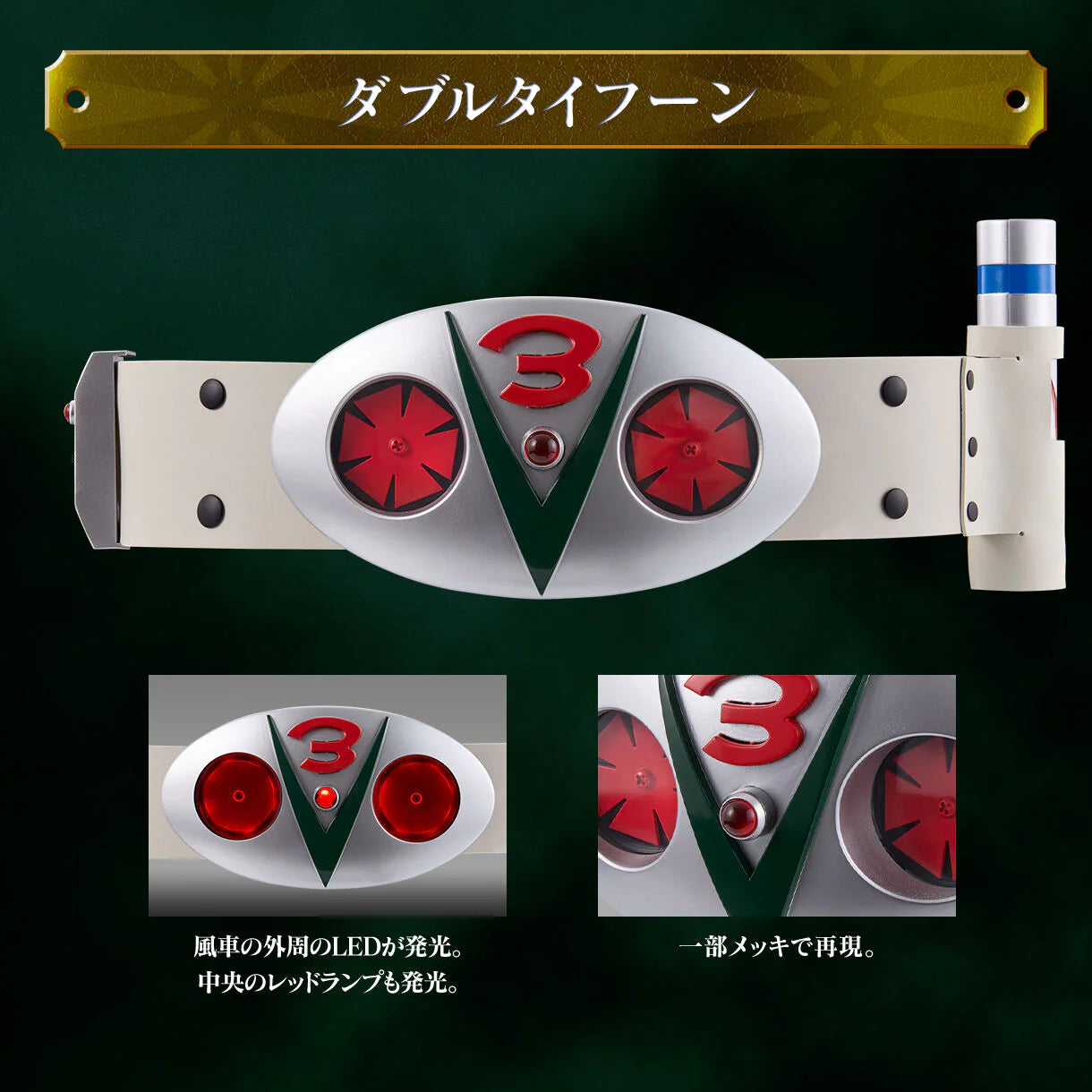 [IN STOCK in HK] Kamen Masked Rider CSM Double Typhoon V3 Henshin Belt