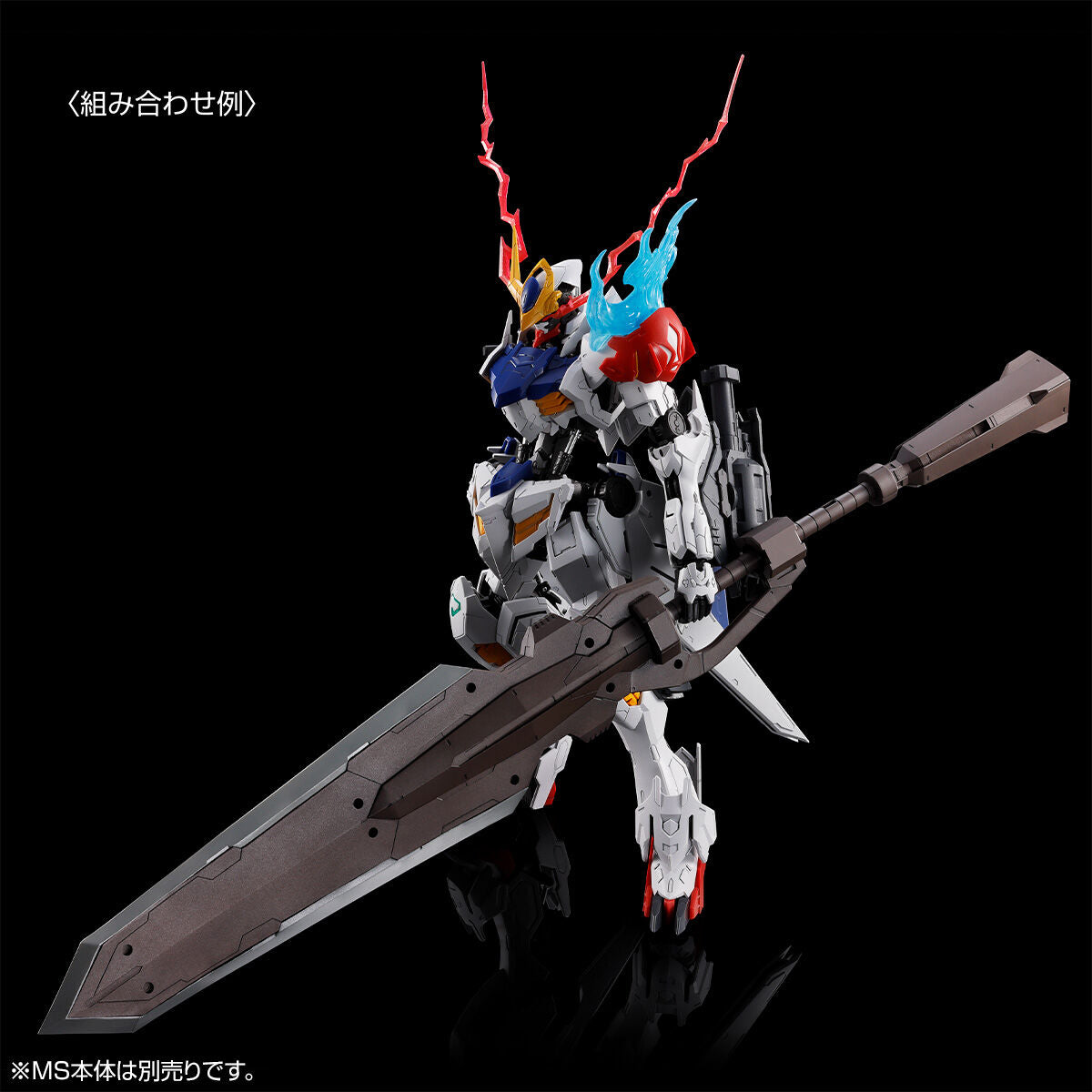 [PRE-ORDER] MG 1/100 EXPANSION PARTS SET for GUNDAM BARBATOS LUPUS