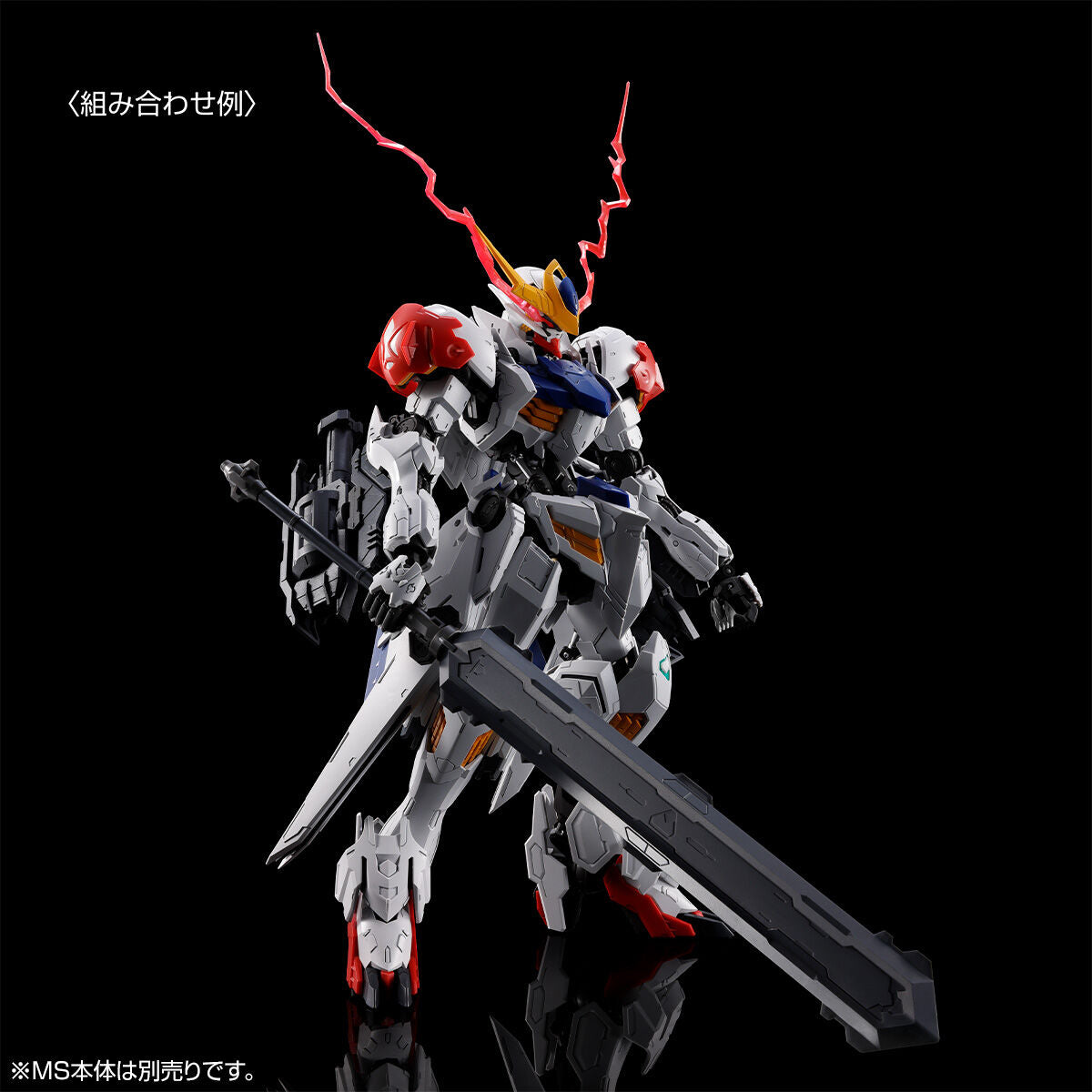 [PRE-ORDER] MG 1/100 EXPANSION PARTS SET for GUNDAM BARBATOS LUPUS