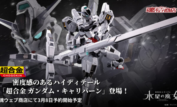 [IN STOCK in HK] CHOGOKIN GUNDAM CALIBARN