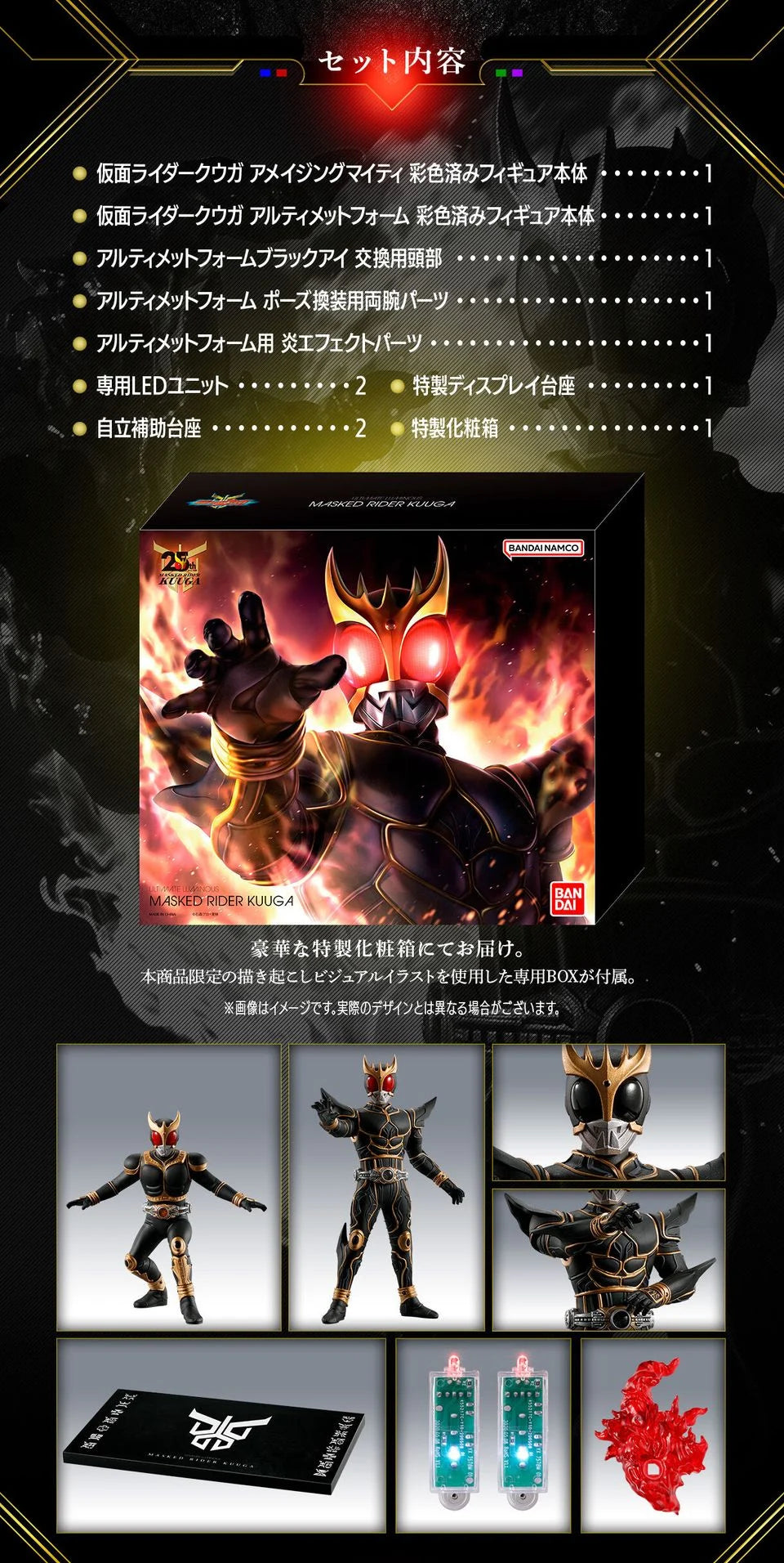[PRE-ORDER] [PB] ULTIMATE LUMINOUS KAMEN RIDER KUUGA