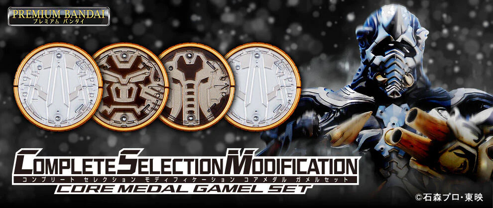 [PRE-ORDER] Kamen Masked Rider COMPLETE SELECTION MODIFICATION CORE ME ...