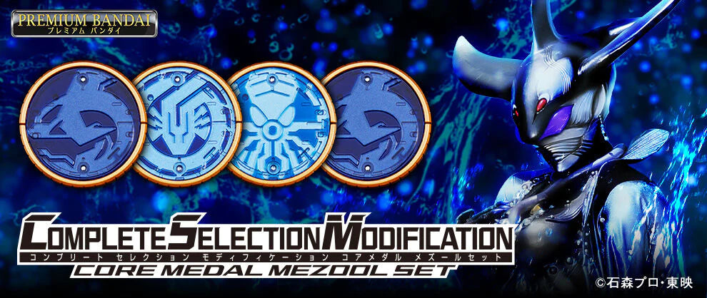 [PRE-ORDER] Kamen Masked Rider COMPLETE SELECTION MODIFICATION CORE MEDAL MEZOOL SET