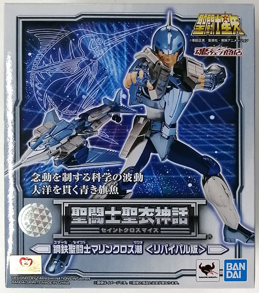[IN STOCK in AU] Saint Seiya Cloth Myth STEEL SAINT MARINECLOTH USHIO <REVIVAL Ver.>