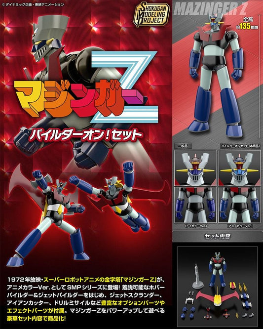 [PRE-ORDER] SMP [SHOKUGAN MODELING PROJECT] MAZINGER Z PILEDER ON! SET