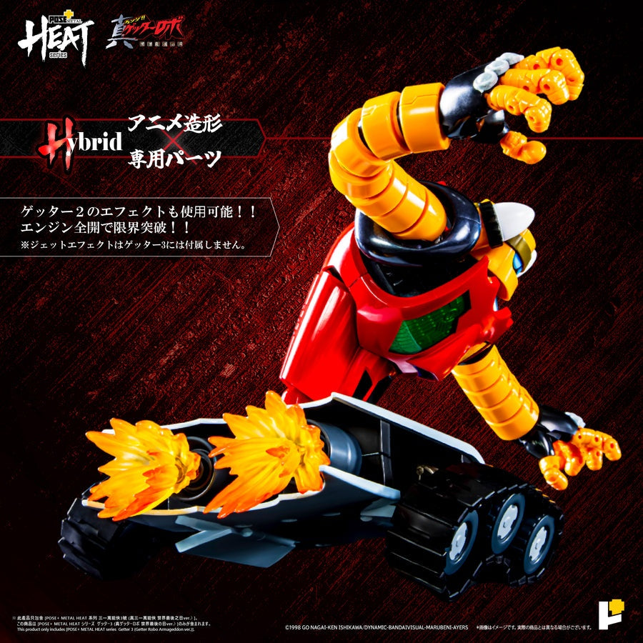 [PRE-ORDER] Metal Heat Series Getter 3 Getter Robo Armageddon Ver.