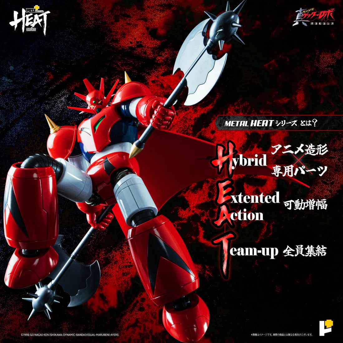 [PRE-ORDER] METAL HEAT series GETTER DRAGON (GETTER ROBO ARMAGEDDON ver.)