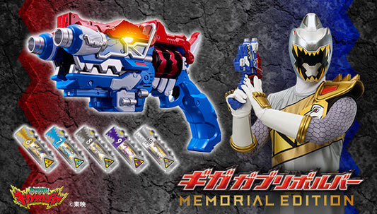 [PRE-ORDER] GIGAGABURIVOLVER -MEMORIAL EDITION-(5DAI JUDENCHI SET)