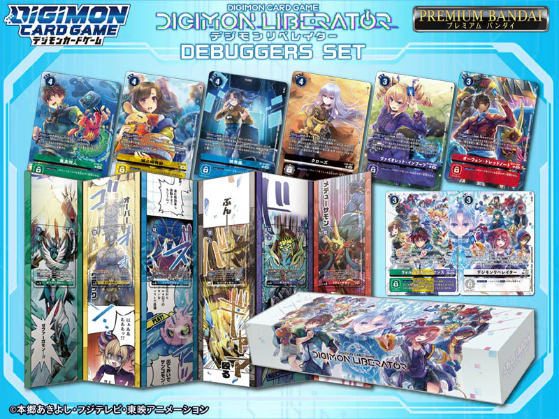 [PRE-ORDER] DIGIMON CARD GAME DIGIMON LIBERATOR DEBUGGERS SET [PB-22][Japanese Version]