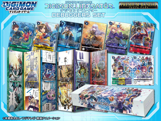 [PRE-ORDER] DIGIMON CARD GAME DIGIMON LIBERATOR DEBUGGERS SET [PB-22][Japanese Version]