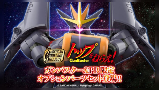 [PRE-ORDER] SMP [SHOKUGAN MODELING PROJECT] "GUNBUSTER" GUNBUSTER IS INVINCIBLE AS BLAZING INFERNO OPTION SET