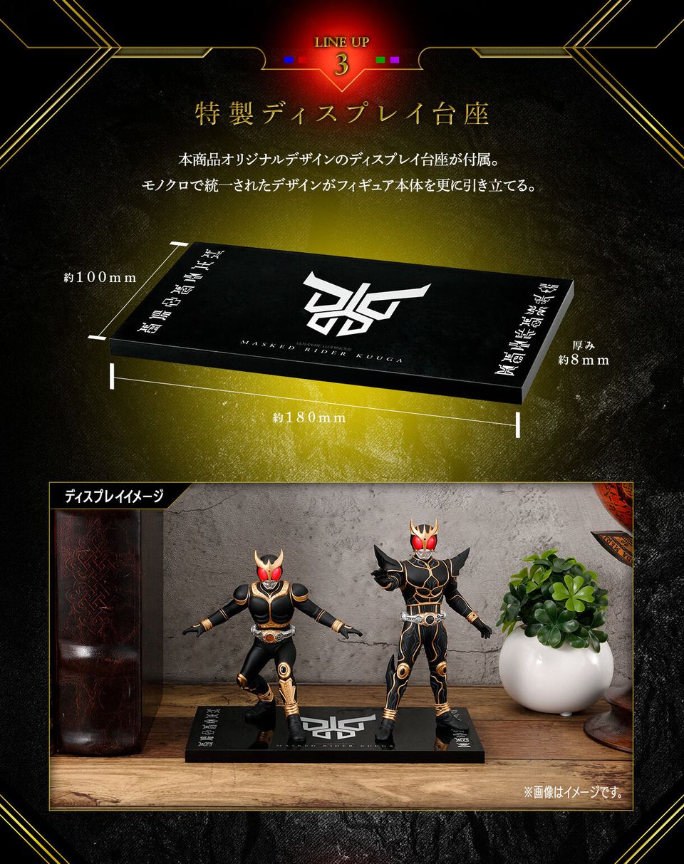[PRE-ORDER] [PB] ULTIMATE LUMINOUS KAMEN RIDER KUUGA