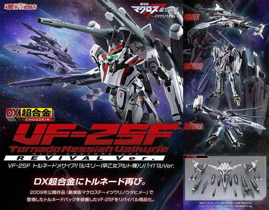 [PRE-ORDER] Macross DX CHOGOKIN VF-25F TORNADO MESSIAH VALKYRIE (ALTO SAOTOME USE) REVIVAL Ver.