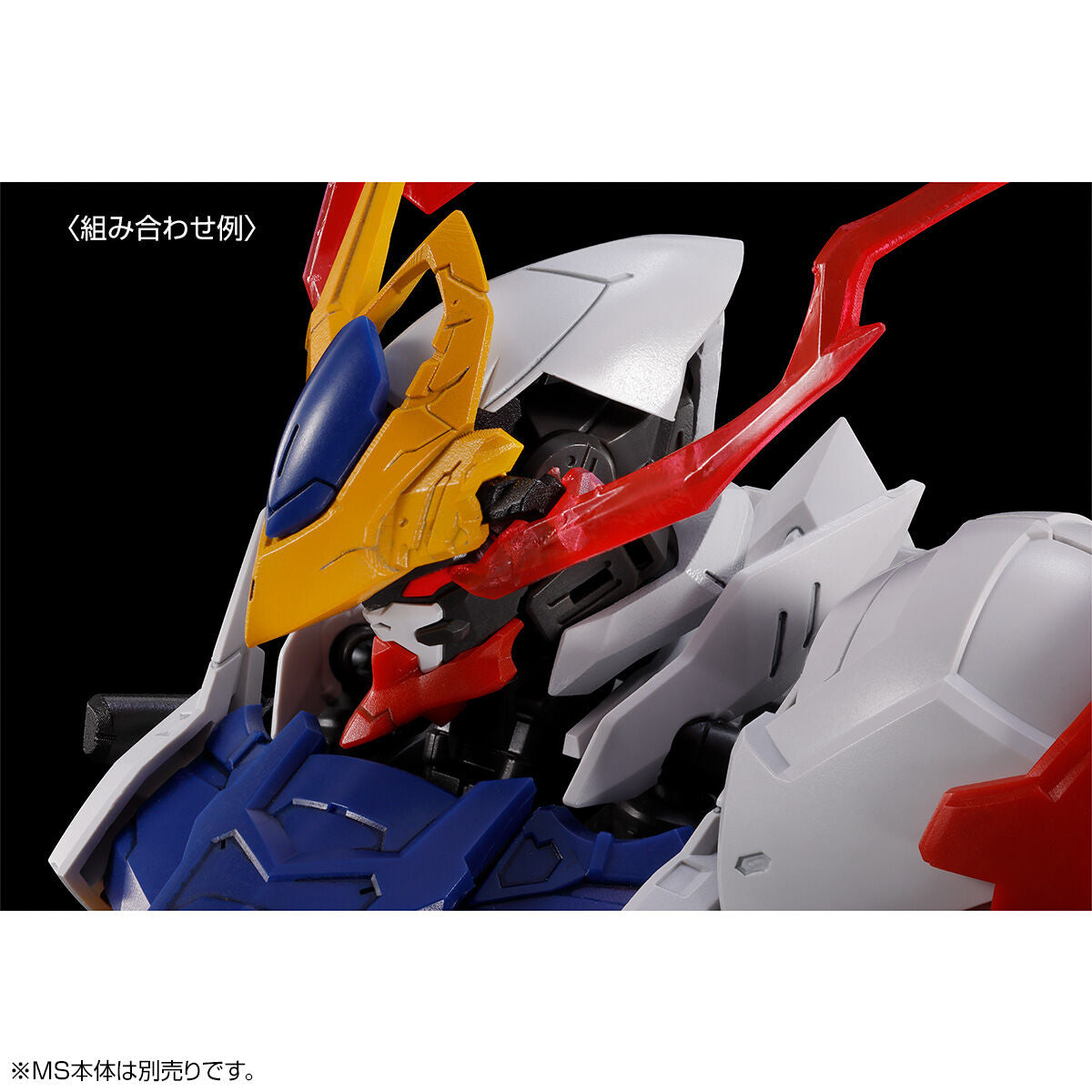 [PRE-ORDER] MG 1/100 EXPANSION PARTS SET for GUNDAM BARBATOS LUPUS