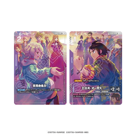 [PRE-ORDER] Gundam Card Game Premium Goods Set Iron Blooded Orphans [PB02] [Japanese]
