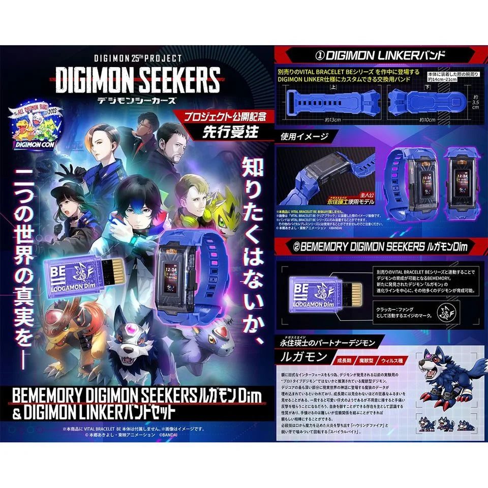 [IN STOCK in HK] Digimon Bememory Digimon Seekers Loogamon Dim & Linker Band Set