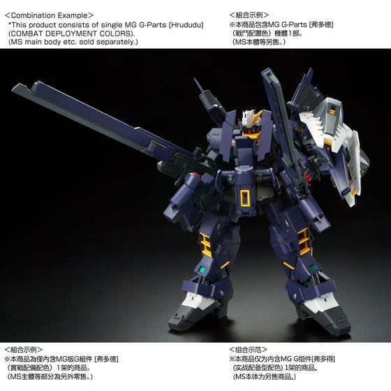 [PRE-ORDER] MG 1/100 G-PARTS [HRUDUDU] (COMBAT DEPLOYMENT COLORS)