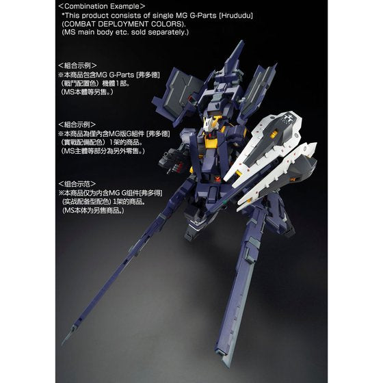 [PRE-ORDER] MG 1/100 G-PARTS [HRUDUDU] (COMBAT DEPLOYMENT COLORS)