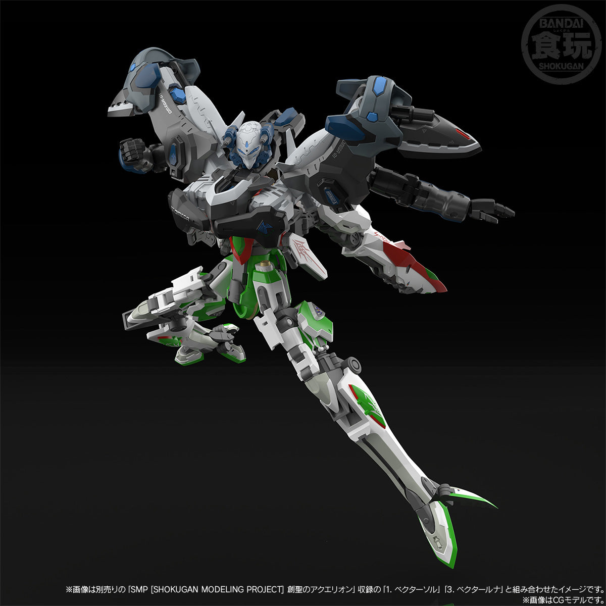 [PRE-ORDER] SMP [Shokugan Modeling Project] Genesis Of Aquarion Assault Type Aquarion