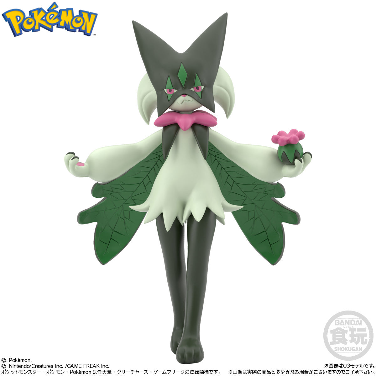 [PRE-ORDER] Pokemon Scale World Paldea Region Set