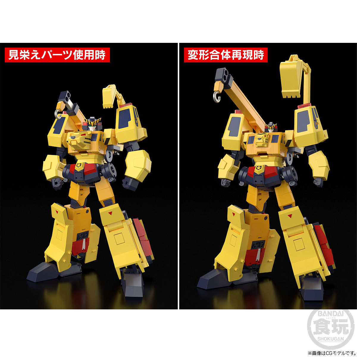 [PRE-ORDER] SMP [SHOKUGAN MODELING PROJECT] BRAVE POLICE J-DECKER BUILD TIGER