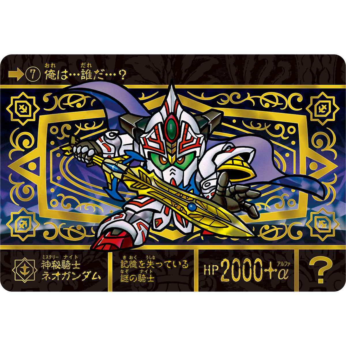 [PRE-ORDER] SD GUNDAM GAIDEN KIKOUSHIN DENSETSU SUPERIOR DRAGON EDITION