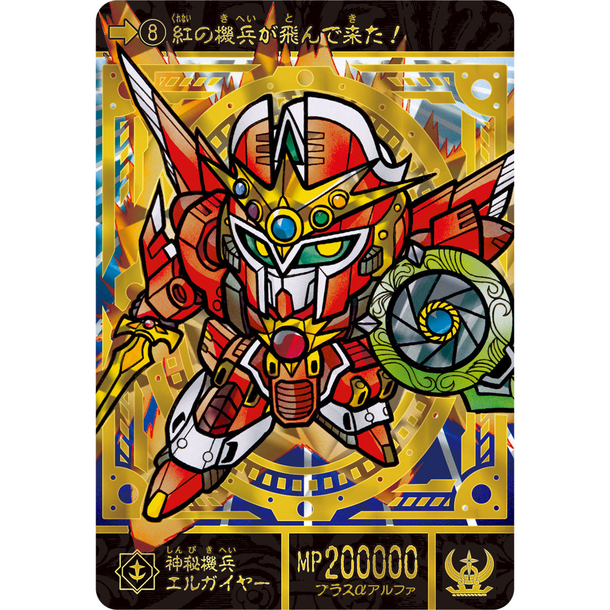 [PRE-ORDER] SD GUNDAM GAIDEN KIKOUSHIN DENSETSU SUPERIOR DRAGON EDITION